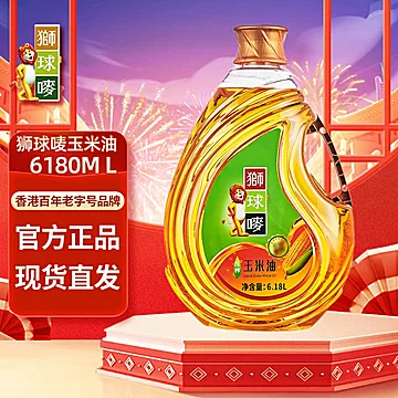 【6.18升】狮球唛物理压榨玉米油