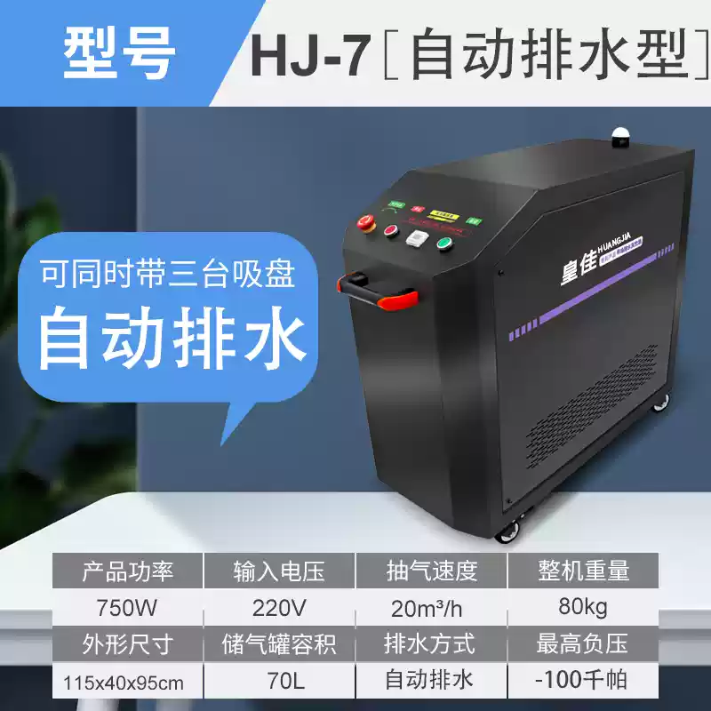 Huangjia CNC tự động duy trì áp suất hút chân không cốc hút trung tâm xử lý công nghiệp đĩa siêu mạnh Tấm nhôm PVC nền tảng khí nén