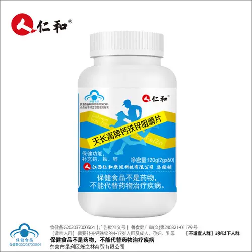 Renhe Tianchang High Calcium Iron -Цинк Кимкинг Таблетки