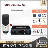 Звуковая карта MK4+Studio 26C
