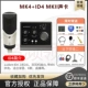 Sound Card MK4+ID4 MKII