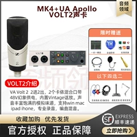 Звуковая карта MK4+Apollo Volt2