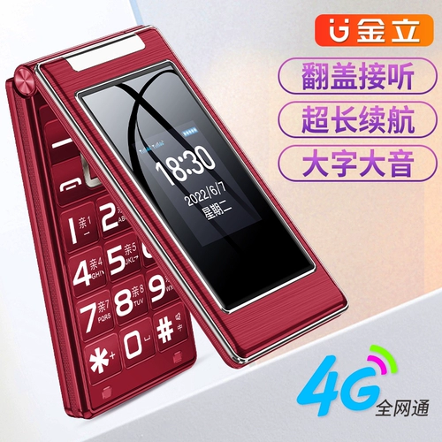 Раскладной мобильный телефон для пожилых людей, дрон, официальный флагманский магазин, G69, 69шт, 4G, функция поддержки всех сетевых стандартов связи, широкий экран