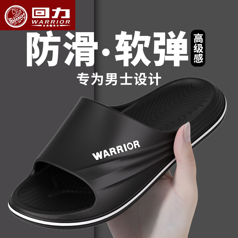 回力防滑耐磨男士夏季拖鞋