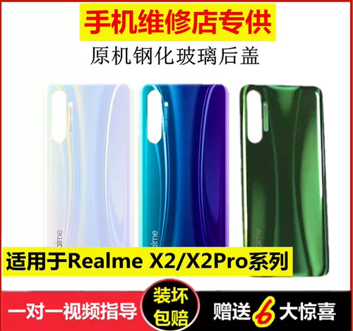 Батарея pro, оригинальный мобильный телефон, realme, x2