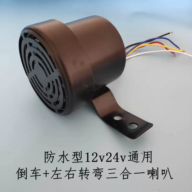 Waterproof megaphone, three-in-one, 12v, 24v