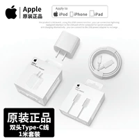 [Apple] Оригинальная быстрая зарядка 20WPD+Линия быстрого зарядки типа C (1 метр)