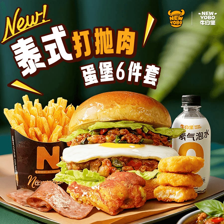 【下拉享补贴】肯德基kfc京卷辣堡乐享双人餐券 淘宝闪购外卖券 抛牛实拍商品图