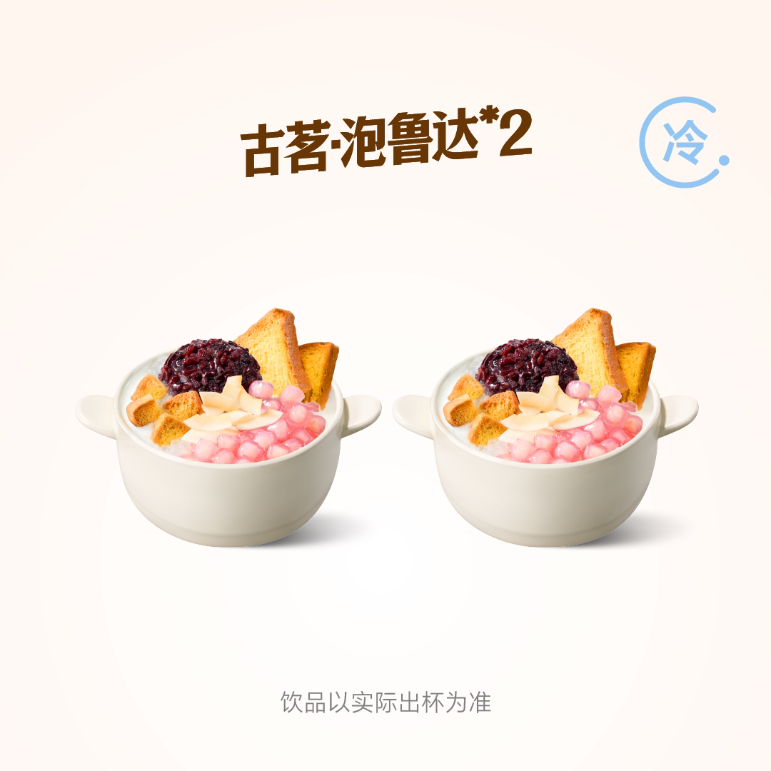 【下拉享补贴】古茗瑞幸咖啡1点点奈雪的茶闪购超抢手券 下拉超补实拍商品图