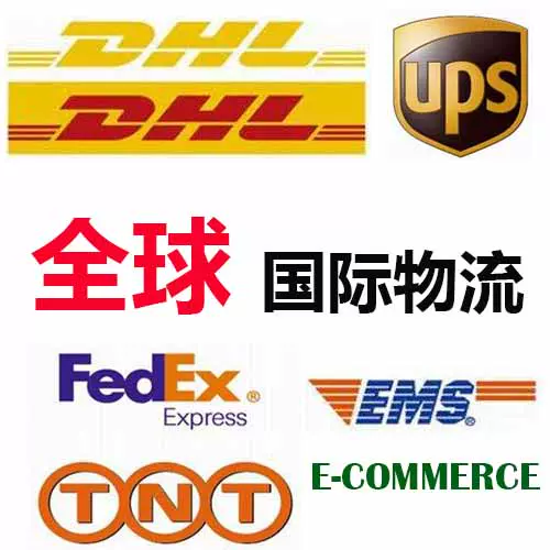 欧盟上门取件德国海外仓代收亚马逊amazon易贝ebay德国转运到中国 Taobao