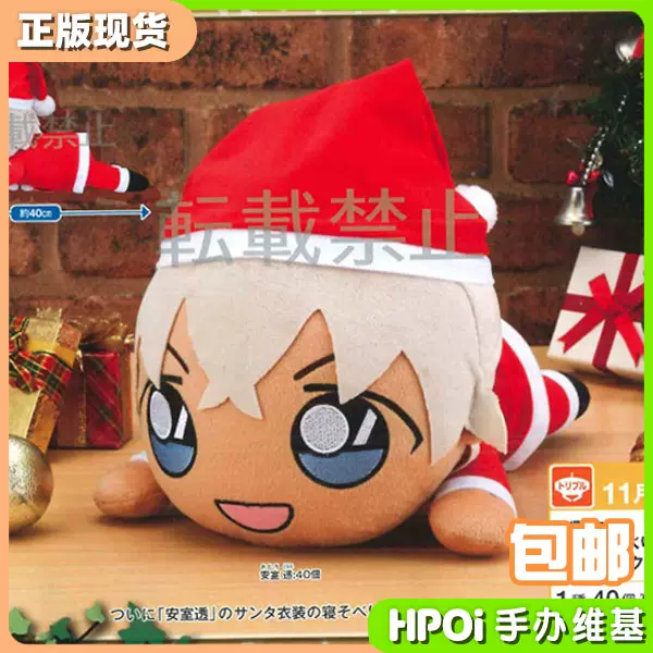 Hpoi现货 Sega 名侦探柯南安室透琴酒小趴趴毛绒挂件