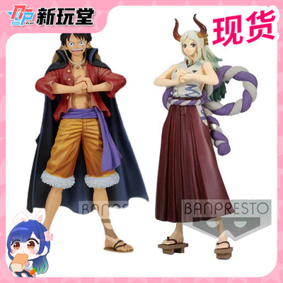 taobao agent Glasses Factory DXF One Piece Vol.4 Luffy Cloak Kaido daughter