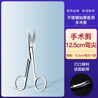 【Операционное сдвиг】 12,5 см.