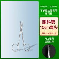 【Ophthalmology】 10 см. Бенд