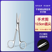 【Операционное сдвиг】 12,5 см.