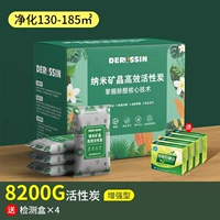 3-дневное экстренное удаление формальдегида для новых автомобилей и новых домов ★ 8,2 кг бесплатно, 4 тестовых набора ss