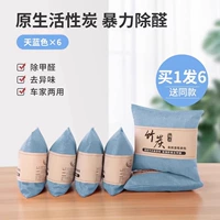 [Новая автомобильная дозировка] Nordic Blue*6 упаковок★Нативный активированный уголь★Всего 3000г нержавеющая сталь