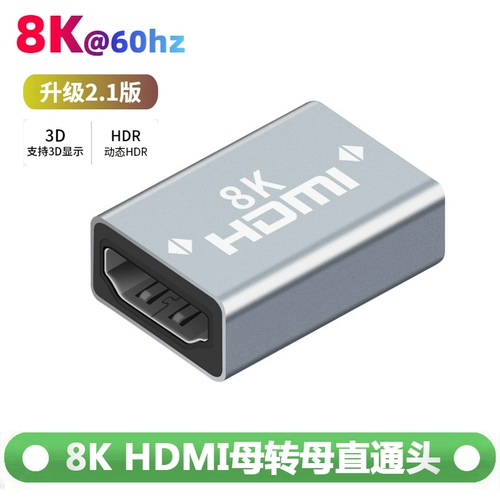 Двойная мать HDMI Moth Moth Math Head Line Mother To Mother HD Converter 8K Роторное соединение Переполнение и расширенное соединение