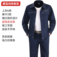 Летний синий хлопковый светоотражающий комплект