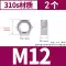 may do kim Đai ốc lục giác inox 304 201 đai ốc Bộ sưu tập nắp vặn 316 M2M3M4M5M6M8M10M12-M33 máy dò tìm kim loại Vật liệu thép