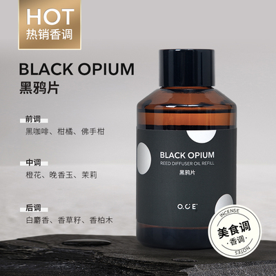 OCE香薰补充液无火精油家用卧室卫生间持久空气清新剂酒店香氛