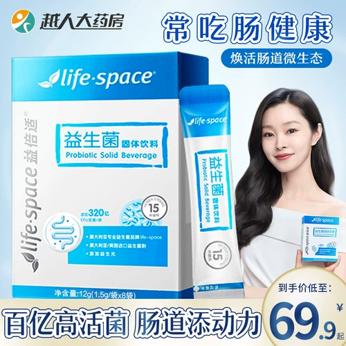 [Весеннее обследование папы] Жизнь yizhi yiji бактериальный порошок 1,5 г маленькая синяя полоса пробиотика кишечника для взрослых