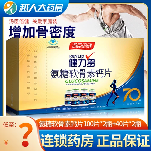 Keylid/Jianli Polytanose Calcium Calcium Calcium Calcium Calcium.