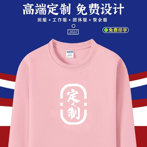 Розовый хлопковый флисовый зимний свитшот для раннего возраста для работы, делается под заказ, с печатью вашего логотипа