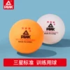Товары от 匹克鹏征专卖店