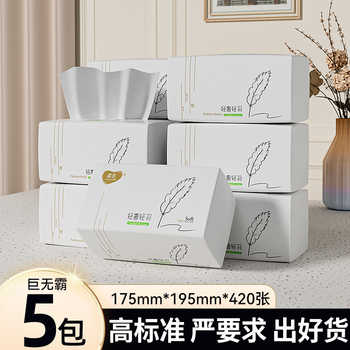 420张大尺寸纸巾加厚大包抽纸囤货装大号餐巾纸卫生纸面巾纸柔恣实付6.4元到手包邮