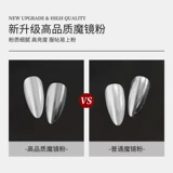 Супер яркие золотые металлические солнцезащитные очки, порошковая втирка для маникюра, популярно в интернете, зеркальный эффект