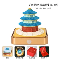 2024 Календарь/панорама молитвенный храм [Light Edition] [подарок ACK Box]