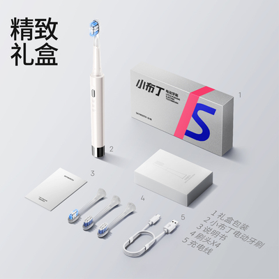 创维小雪糕磁悬浮声波电动牙刷