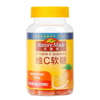 历史新低!NatureMade天维美维生素C软糖80粒香橙味VC实付9.9元到手包邮