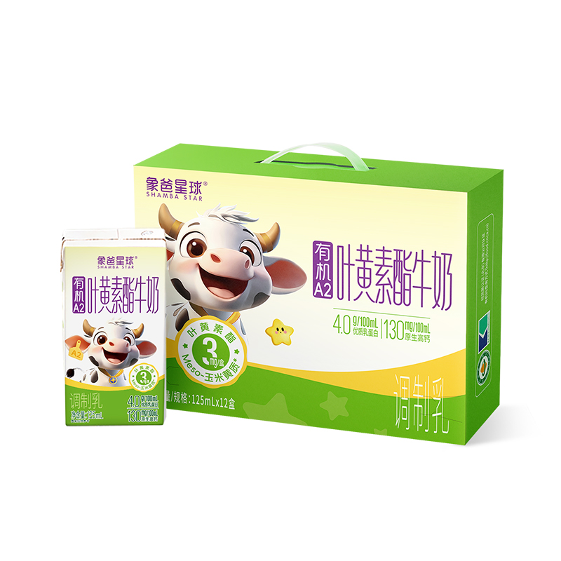 【新品】象爸星球A2有机叶黄素酯高钙牛奶4.0g蛋白125ml*12盒