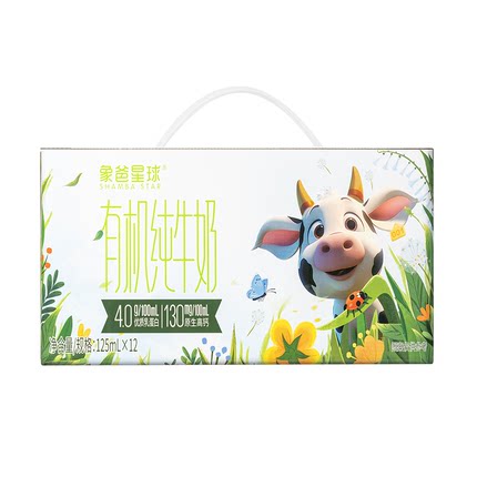 【有机认证】象爸星球有机高钙儿童纯牛奶4.0g蛋白125ml*12盒整箱