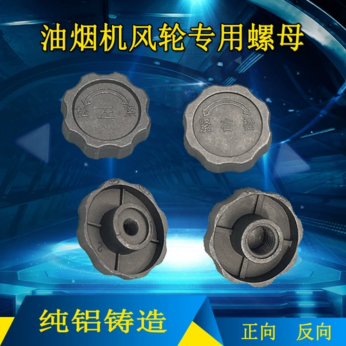 Ветерад -капюшон Ветровой колесо стальные стальные моторы специальные обратные сборы с неподвижным ветровым колесом вал винтовой капюшон аксессуары