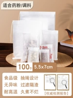 100 5,5x7 см (подходит для лекарственного порошка/приправы)