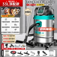 5800W-33L [7,8 млн. ПА + Мотор с воздушным охлаждением] промышленная бочка + металлический стержень + красивые шва для украшения