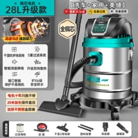 4800W-28L [6 миллионов PA + Мотор с воздушным охлаждением] BADREL из нержавеющей стали + сухой и влажный удар