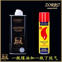 Желтая бутылка 200 мл 1 бутылка+черная бутылка 133 мл керосина 1 бутылка специальное предложение