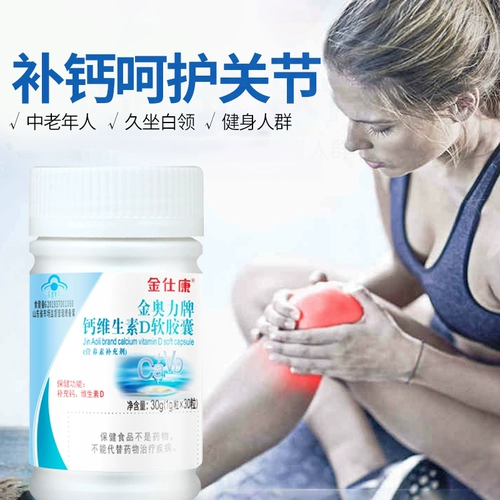 Витаминизированный кальций, капсула, для среднего возраста, подходит для подростков