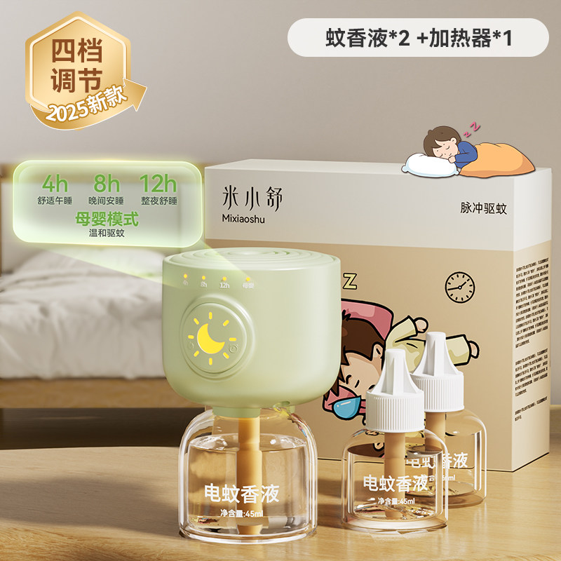 电蚊香液猫咪可用宠物可用宠物友好驱蚊液养