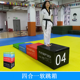 幼稚園の屋外スポーツ活動のおもちゃと機器、子供の感覚トレーニング スポーツ用品、プログレッシブ ボックス ジャンプ