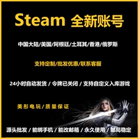 Учетная запись Steam Новый чистый номер CSGO ест права куриного короля и свободный потерянный Фанчжоу Го -район Меймеи район