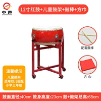 12 -INCH Red Drum+Drum Stick+детская барабанная рама барабана