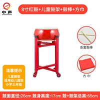 8 -INCH Drum+Drum Stick+детская барабанная рамка