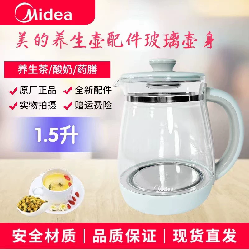 Электрический чайник Midea, корпус здорового типа, сборка GE1510, стекло из боросиликатного стекла высокого качества YS15M210/211, стеклянная чашка с крышкой