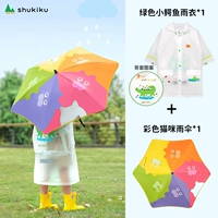 Зеленый крокодил, зонтик