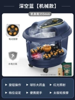 Dai Blue [Механическая модель] Автоматическое колесо Тай Чи+Красный свет+Подарочный пакет для ванны с ногой